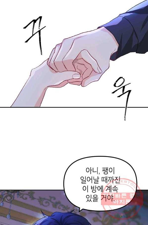 시한부 엑스트라의 시간 10화 10