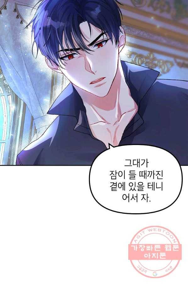 시한부 엑스트라의 시간 10화 11