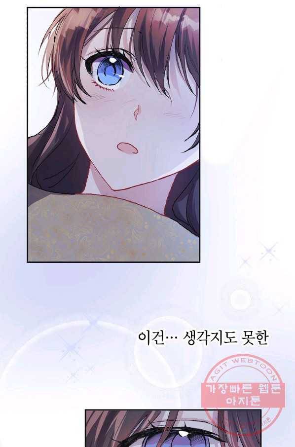 시한부 엑스트라의 시간 10화 12