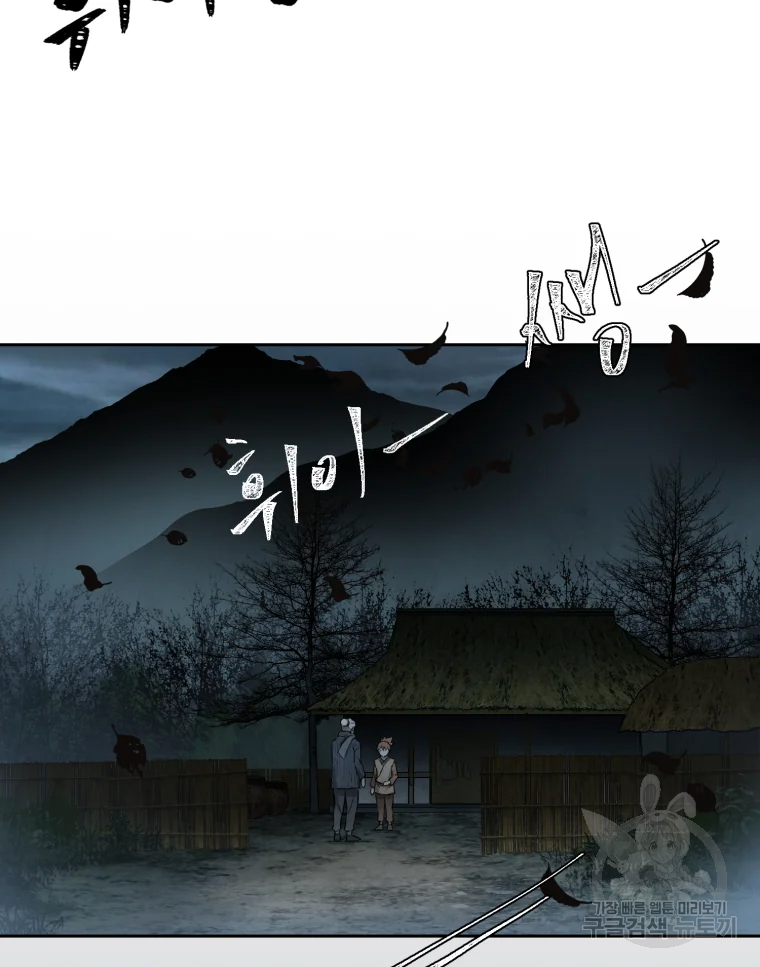 대사형 선유 5화 2
