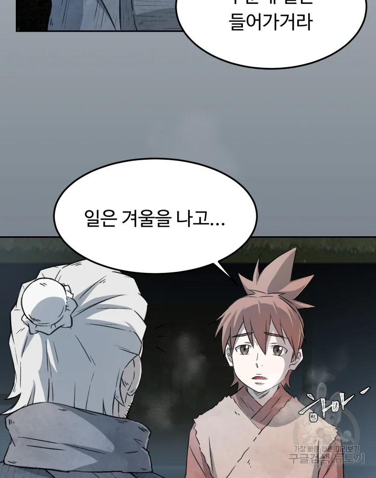 대사형 선유 5화 4