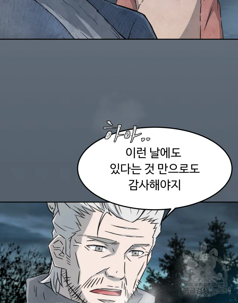 대사형 선유 5화 5