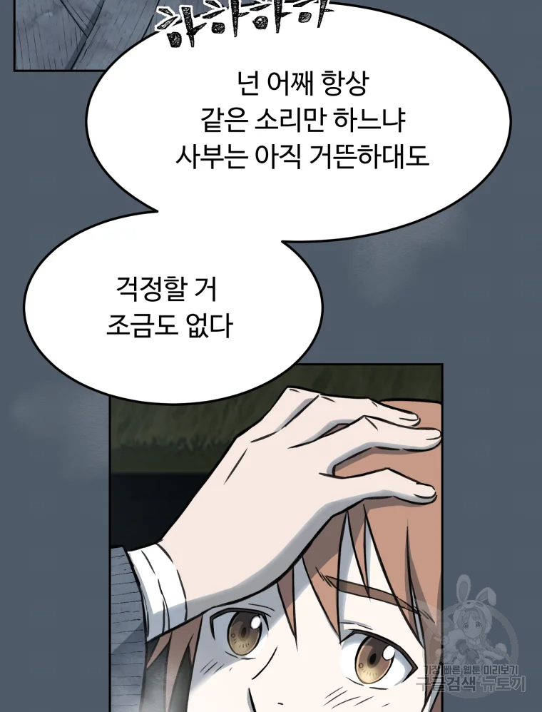 대사형 선유 5화 13