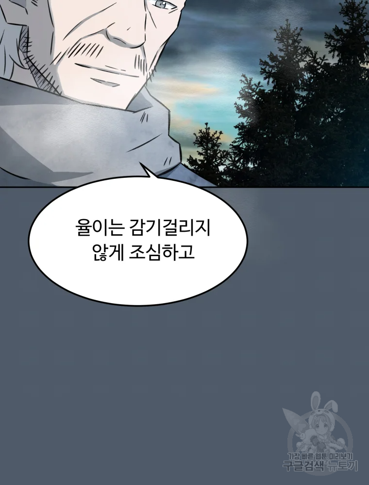 대사형 선유 5화 16