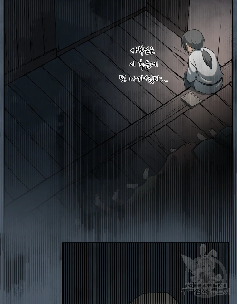 대사형 선유 5화 19