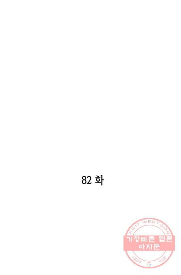 궁 [컬러판] 82화 3