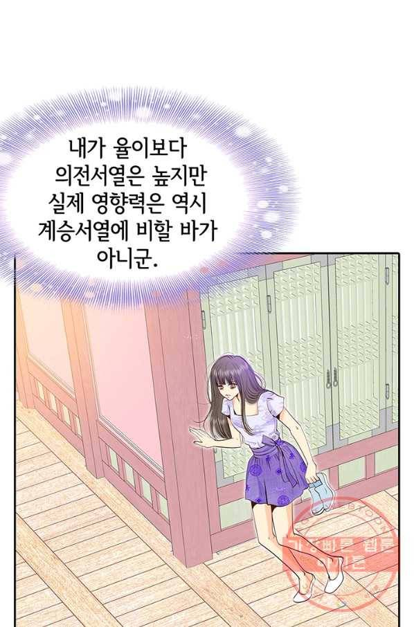 궁 [컬러판] 82화 7