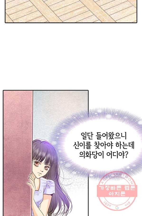 궁 [컬러판] 82화 8