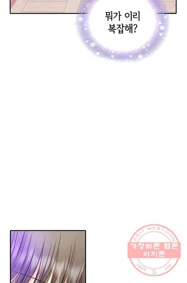 궁 [컬러판] 82화 11