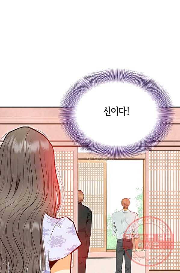 궁 [컬러판] 82화 13