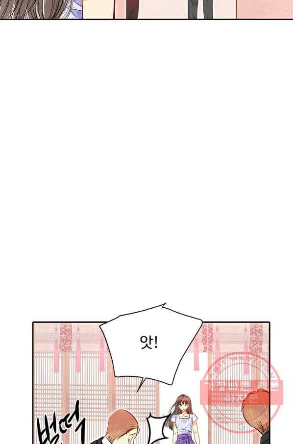 궁 [컬러판] 82화 14