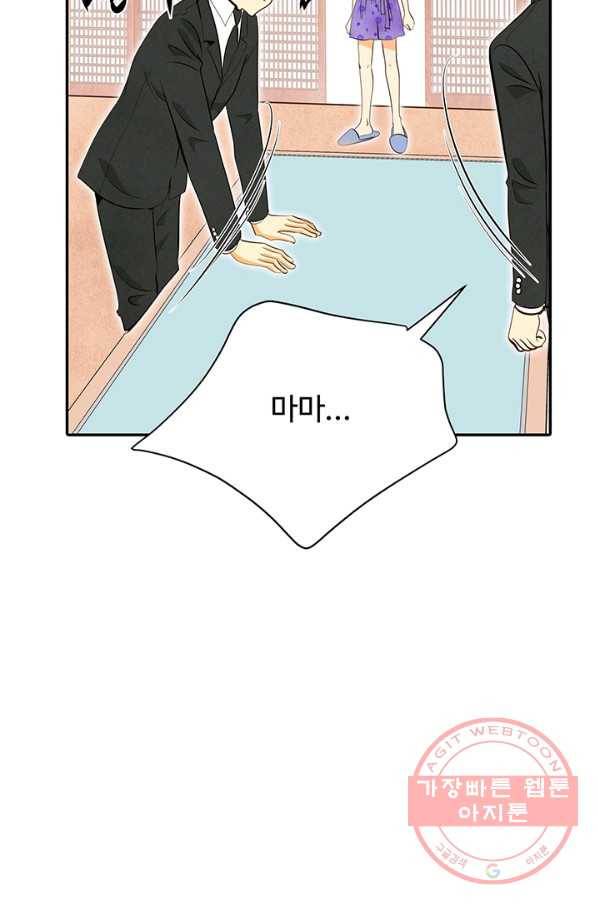 궁 [컬러판] 82화 15