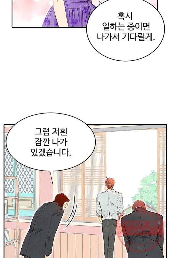 궁 [컬러판] 82화 18