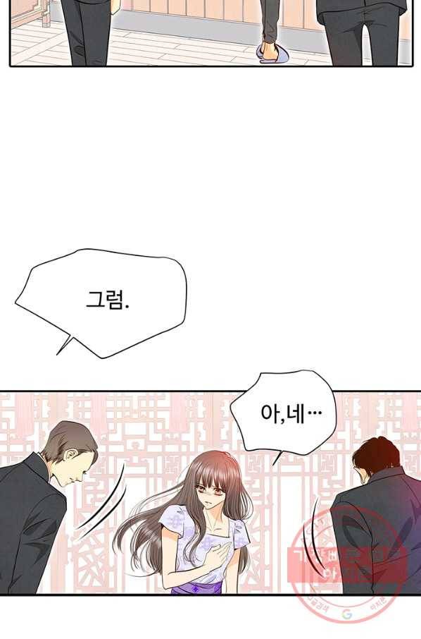 궁 [컬러판] 82화 19
