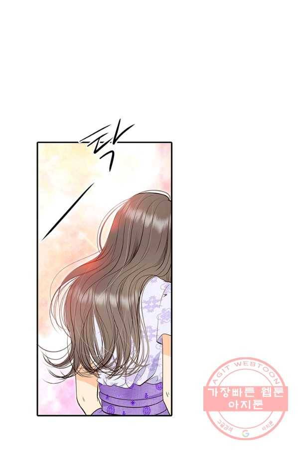 궁 [컬러판] 82화 20