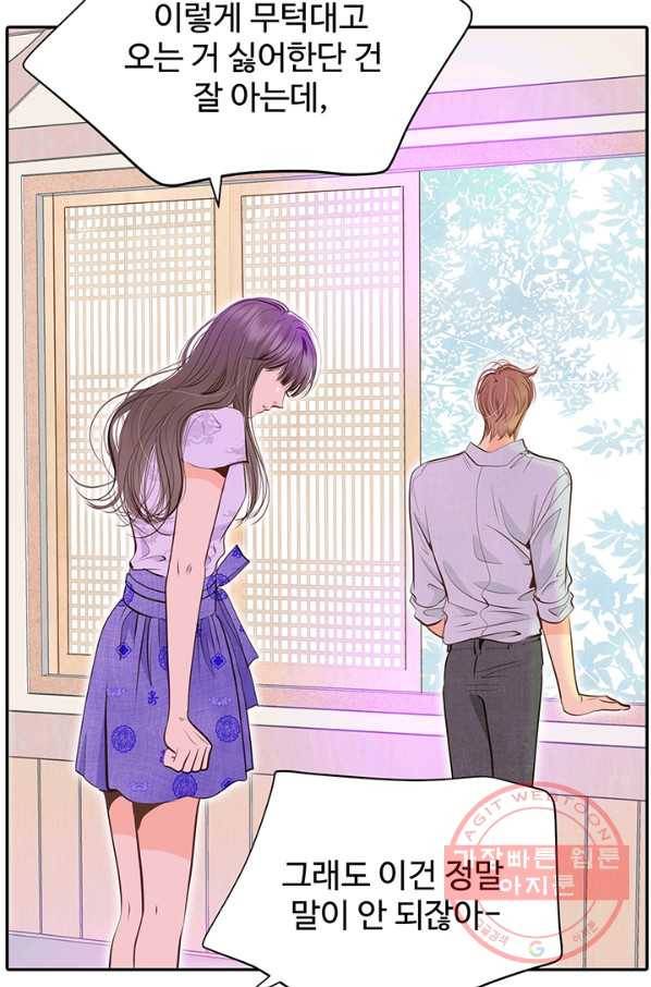궁 [컬러판] 82화 24