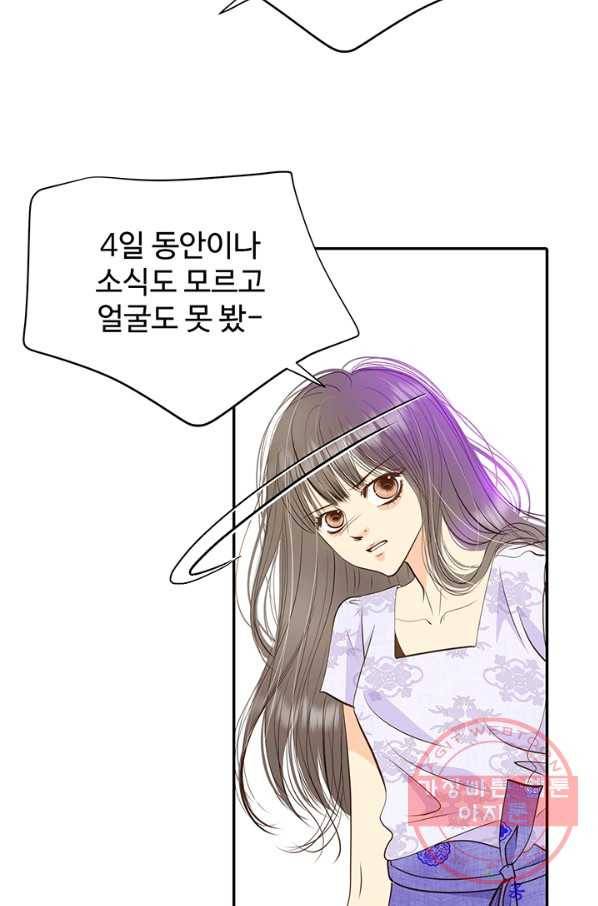 궁 [컬러판] 82화 25