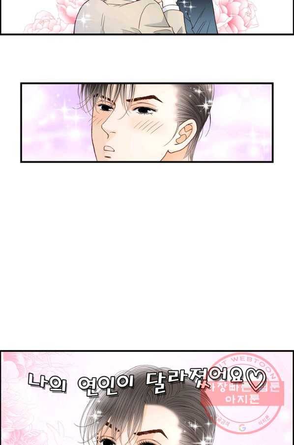 사랑이 아니다  57화 8