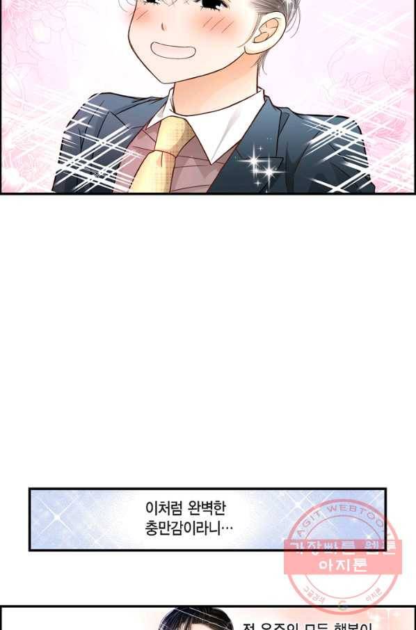 사랑이 아니다  57화 9