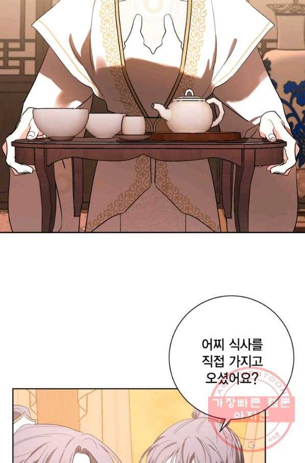 유리의 성 64화 4