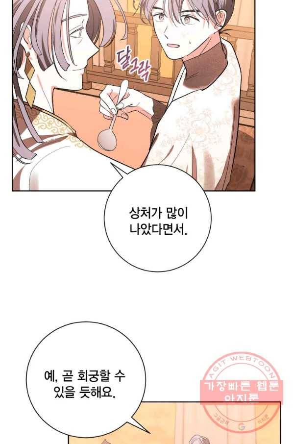 유리의 성 64화 5