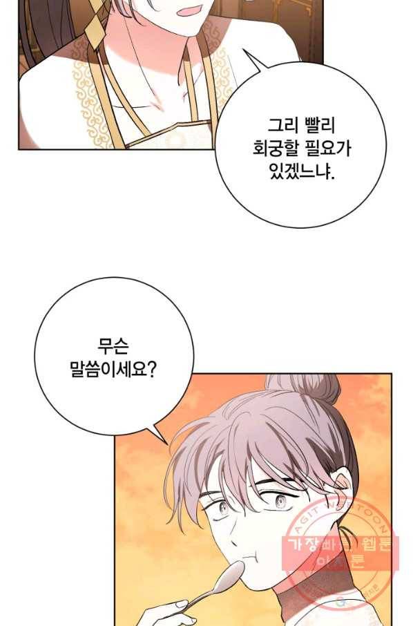 유리의 성 64화 7
