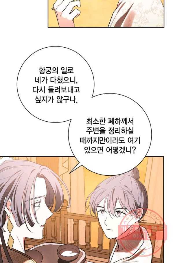 유리의 성 64화 8