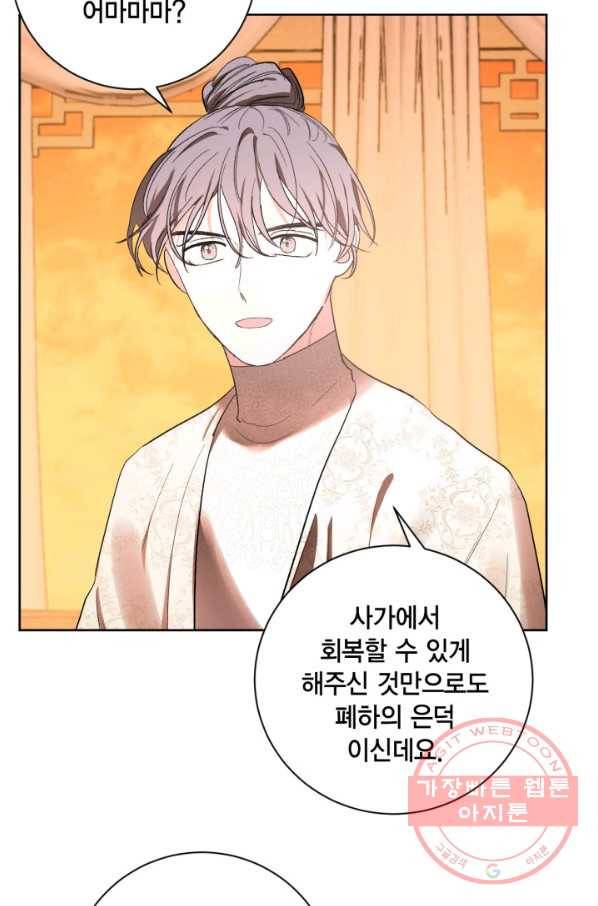 유리의 성 64화 10