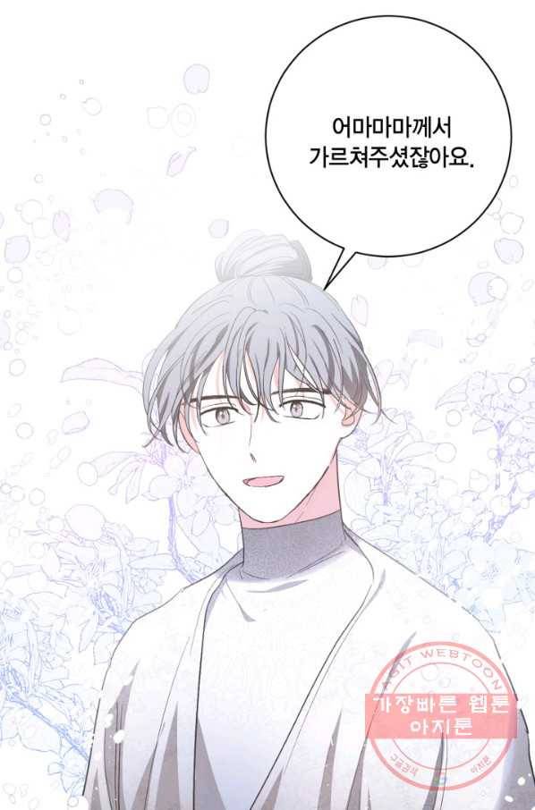 유리의 성 64화 12