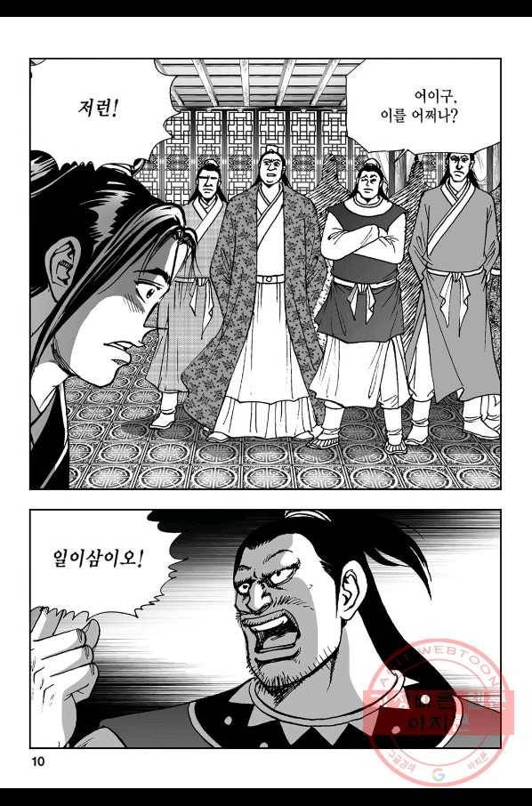 불선다루 39화 5