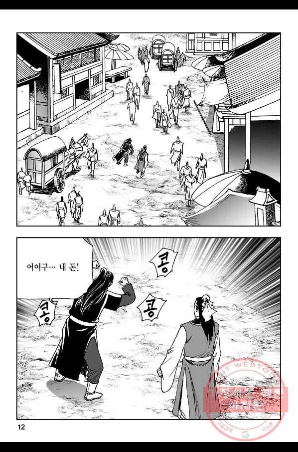 불선다루 39화 7
