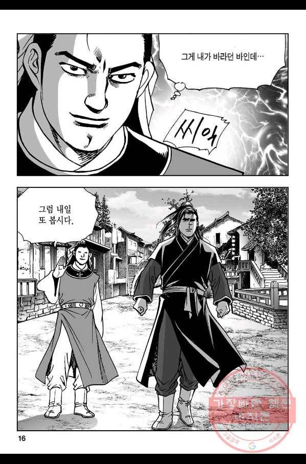 불선다루 39화 11