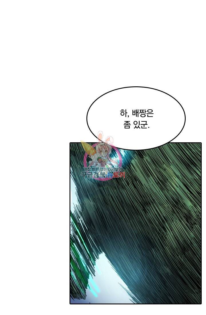 귀신을 쫓는 사나이 108화 1
