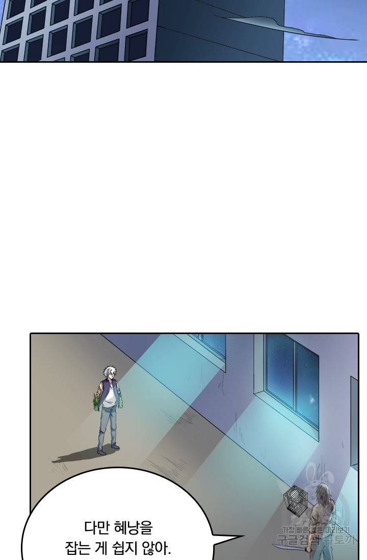 귀신을 쫓는 사나이 108화 5