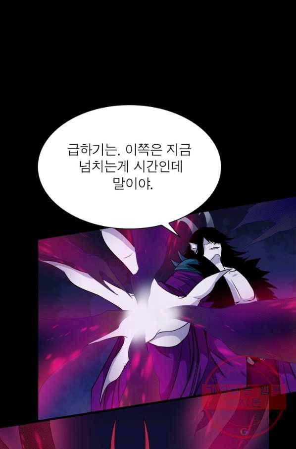 먼치킨 육아일기 122화 4