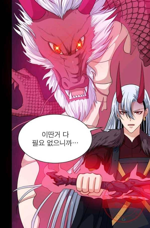 먼치킨 육아일기 122화 8