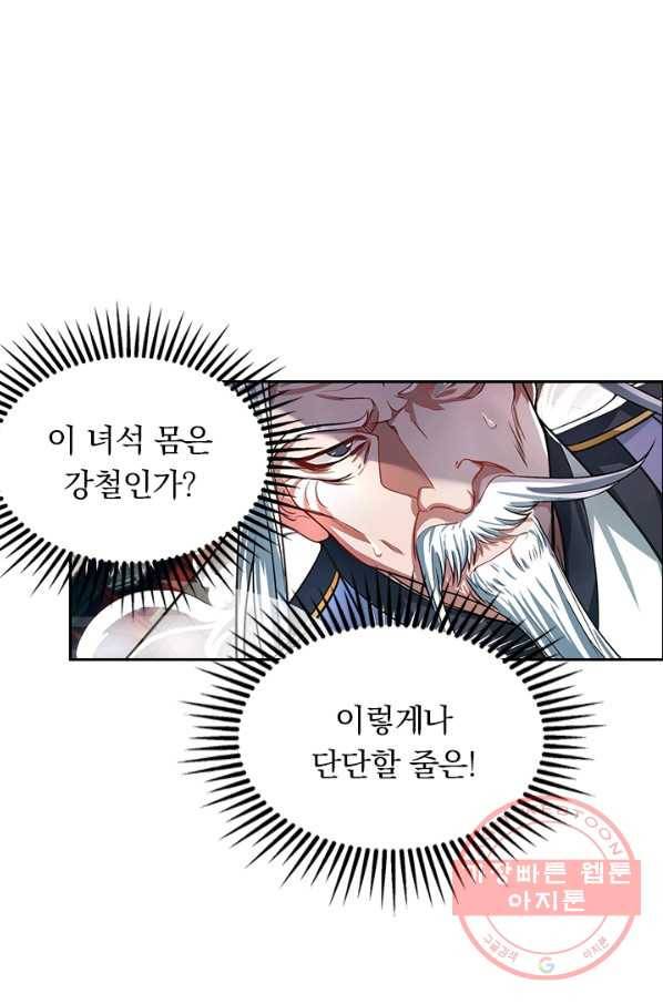 역천지존 26화 1