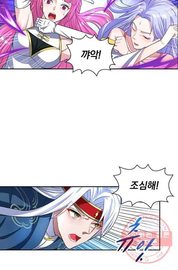 역천지존 26화 9