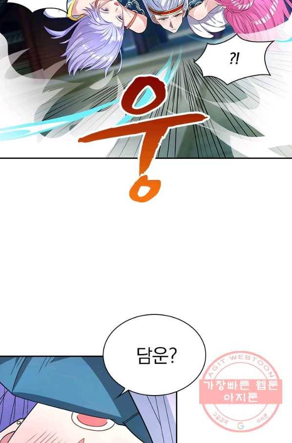 역천지존 26화 11