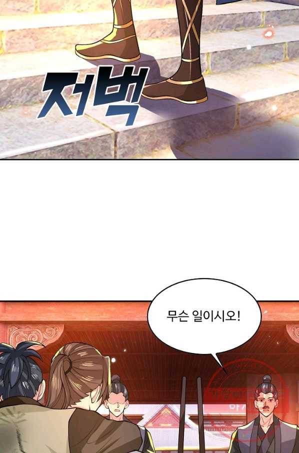제천만계에서 돌아오다 19화 3