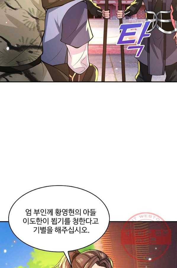 제천만계에서 돌아오다 19화 4