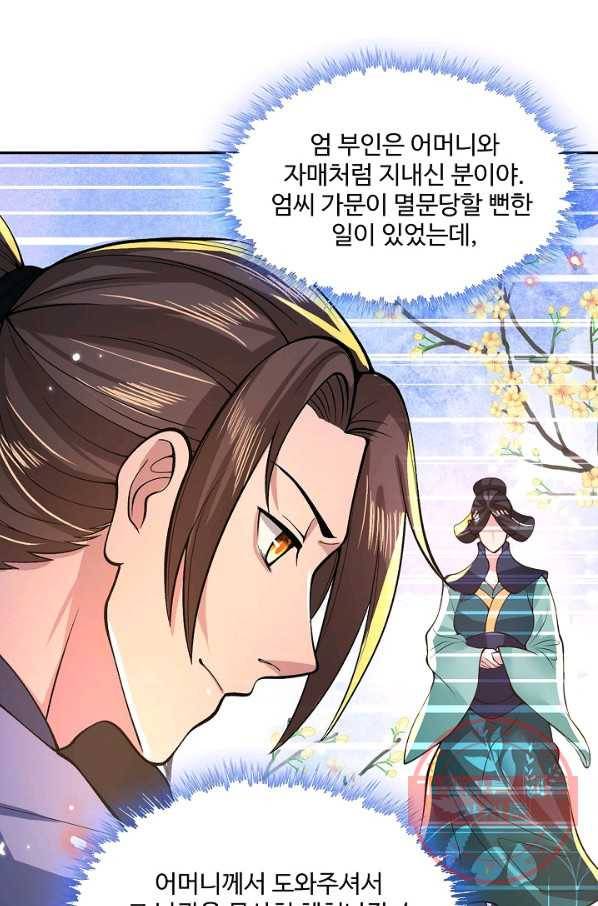 제천만계에서 돌아오다 19화 6