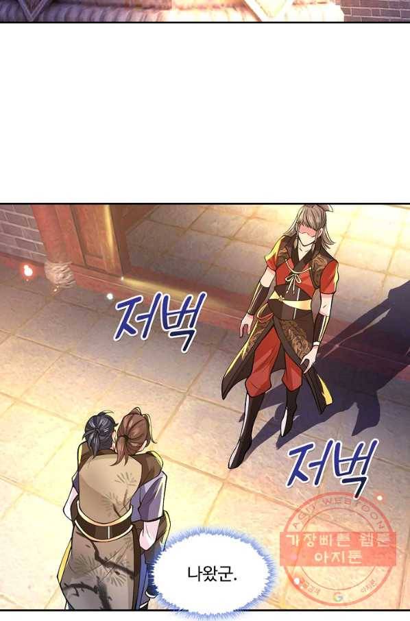 제천만계에서 돌아오다 19화 10