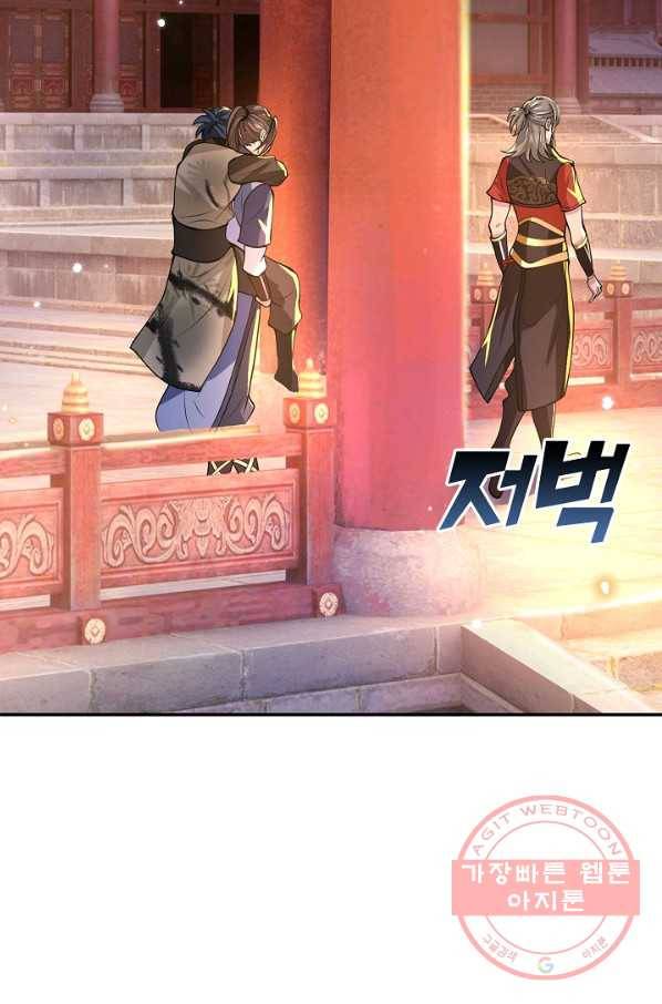 제천만계에서 돌아오다 19화 16