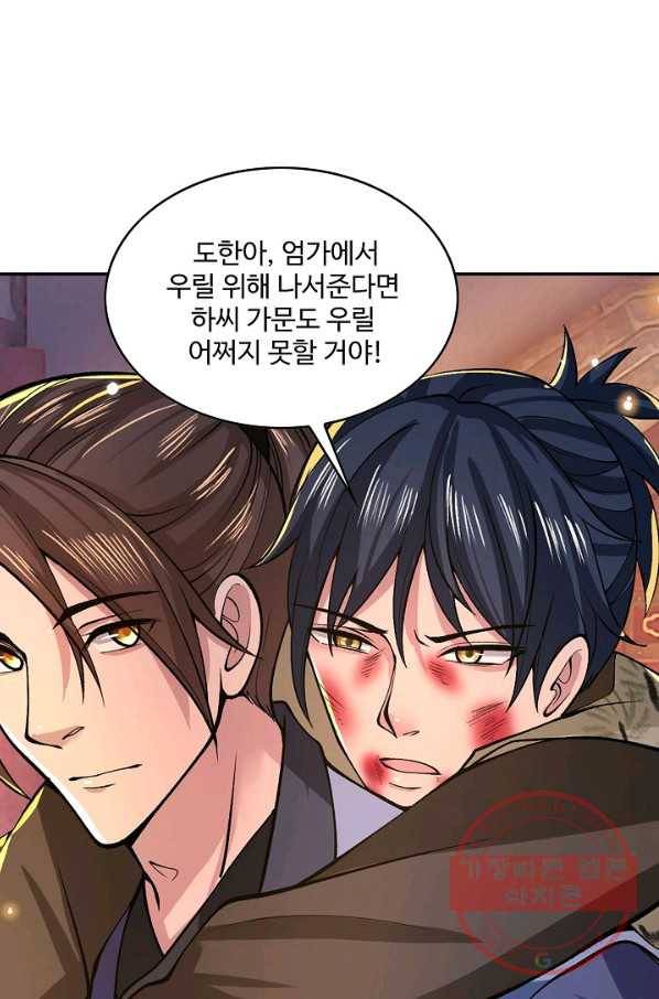 제천만계에서 돌아오다 19화 17