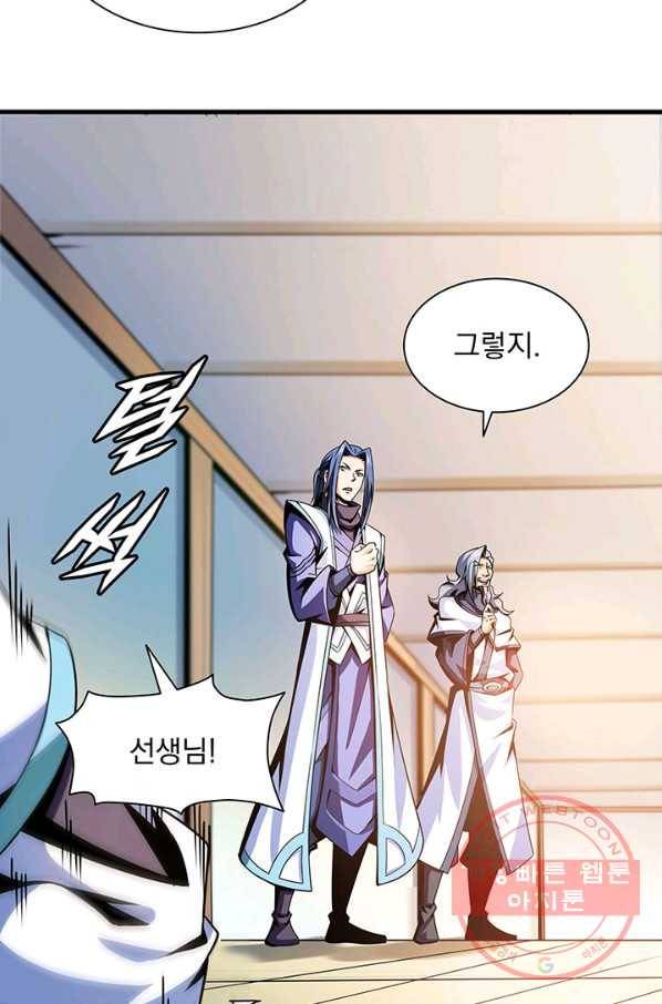 천도 도서관 54화 5