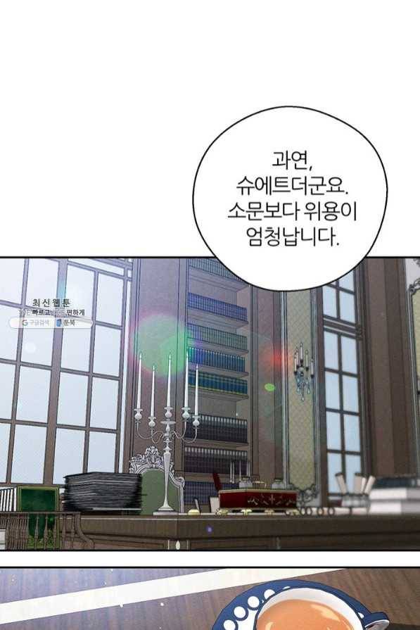 우선 남동생부터 숨기자 34화 1