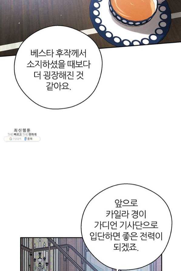 우선 남동생부터 숨기자 34화 2