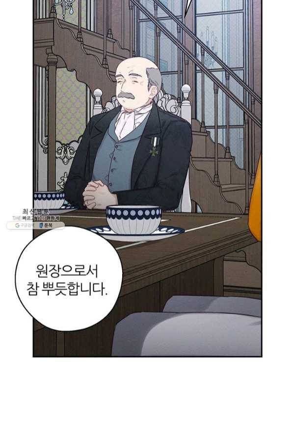 우선 남동생부터 숨기자 34화 3