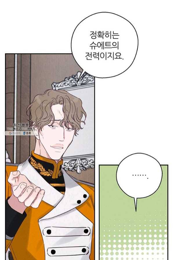 우선 남동생부터 숨기자 34화 4